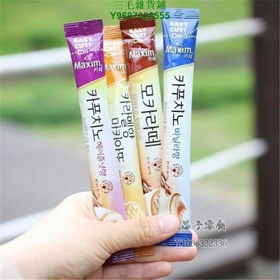 韓國進口 麥馨奶香 焦糖 卡摩卡 卡布奇諾榛子速溶拿鐵咖啡三毛雜貨鋪