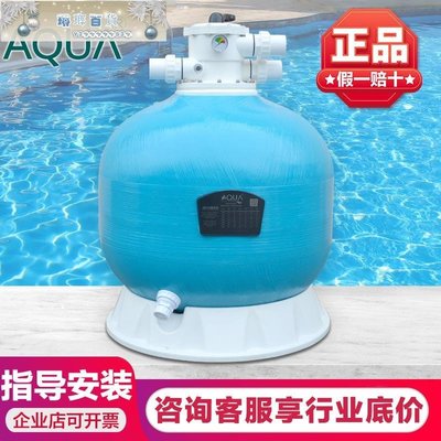 下殺-AQUA愛克游泳池砂缸水處理凈化溫泉石英砂壓力過濾器浴池沙缸設備