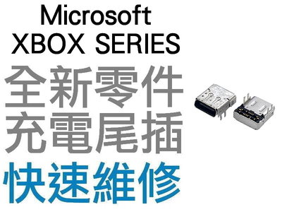 微軟 XBOXSERIES XBOX SERIES X S 控制器 手把 TYPE-C USB 充電孔 無法充電 台中