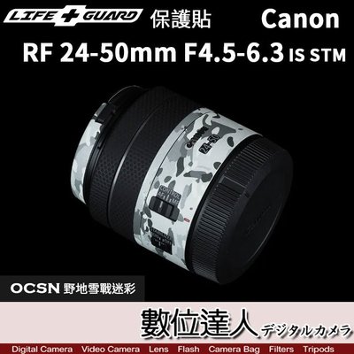LIFE+GUARD 鏡頭 保護貼 CANON RF 24-50mm F4.5-6.3 IS STM DIY 包膜 保貼