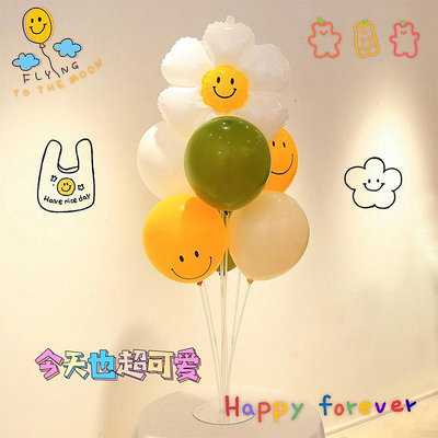韓國ins雛菊鋁膜氣球寶寶雞蛋花桌飄生日裝飾可愛熊派對汽球支架半米潮殼直購