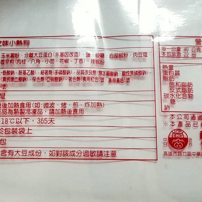 櫻之味熱狗小熱狗雞肉熱狗50支一公斤 Yahoo奇摩拍賣