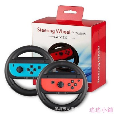 瑤瑤小鋪適用於 Switch 賽車專用方向盤 Joy-Con 手把 瑪利歐賽車 賽車專用 Nintendo遊戲配件 JC方