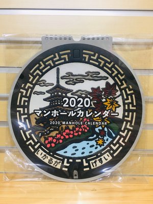 日本空運 現貨在台?? 東急手創館 Tokyu Hands 2020年 人孔蓋 水溝蓋 造型 月曆