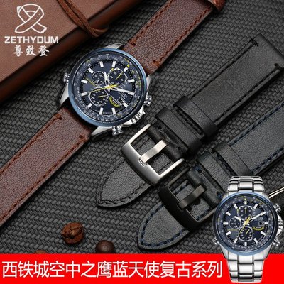 錶帶 手錶配件代用西鐵城藍天使AT8020復古真皮手表帶 藍色23MM 帝陀/舵小紅花