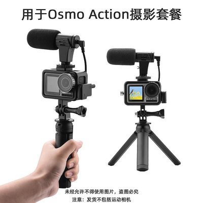 創客優品 適用于大疆osmo action音頻頭麥克風適配器轉接頭運動相機連接頭 DJ1404