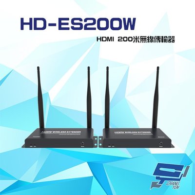 昌運監視器 HD-ES200W HDMI 200米 無線傳輸器 雙向IR回控 內置ESD 支援1080P