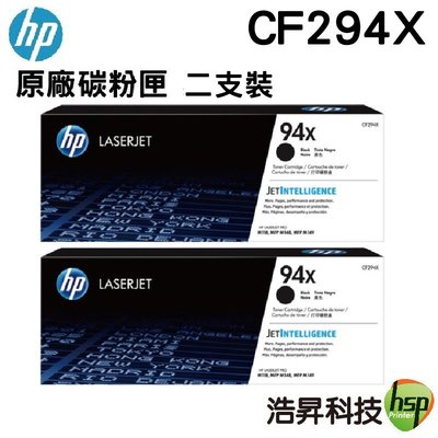 【二支賣場】HP CF294X 94X 原廠碳粉匣 適用 HP LaserJet m148dw m148fdw
