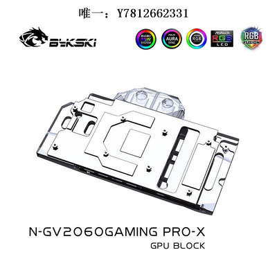 電腦零件Bykski N-GV2060GamingPRO-X  顯卡水冷頭 技嘉RTX2060Gaming  OC筆電配