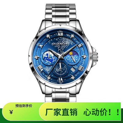 現貨男士手錶腕錶外貿新款多功能爆款手錶 男式日月星辰錶 瑞士鋼帶石英男士手錶