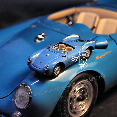 P D X模型館 PORSCHE 1/87 RICKO 550 Spyder 保時捷經典跑車藍色 敞篷 好內飾