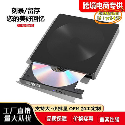【優選】外置DVD光碟機臺式機筆記本通用USB移動光碟機讀碟 刻錄CD-RW