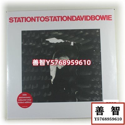 現貨紅膠 David Bowie Station To Station 大衛鮑伊黑膠LP全新 唱片 LP 黑膠【善智】