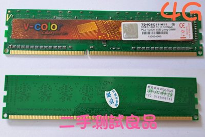 【桌機記憶體】V-COLOR DDR3 1333(單面)4G『CL11 512MX8』
