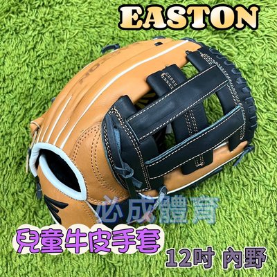 【綠色大地】EASTON 兒童棒球手套 12" 內野 PARAGON 牛皮手套 兒童棒壘手套 棒球 壘球 配合核銷