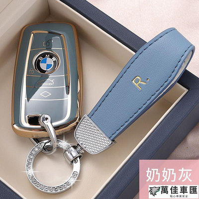 適用於BMW 寶馬鑰匙套 528 5系鑰匙包 530刀鋒 3系 X1 X2 X3 X4 X5 X6 TPU時尚 鑰匙圈 BMW 寶馬 汽車配件 汽車改裝 汽車