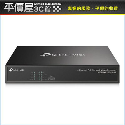《平價屋3C》全新 TP-LINK VIGI NVR1004H-4P 4路 PoE+ 網路監控主機 監視器主機 NVR