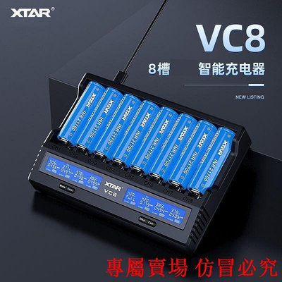 XTAR VC8 26650 18650鋰電池充電器21700強光手電筒容量內阻測試 G