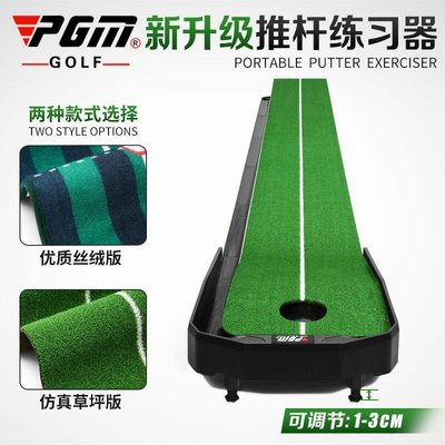 現貨熱銷-高爾夫配件PGM 新款 高爾夫推桿練習器 可調節坡度 軌道自動回球 推桿模擬器YP1296