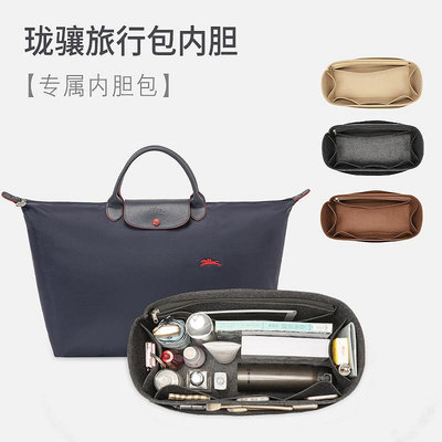 內袋 包撐 包枕 適用于龍驤旅行袋內膽包Longchamp瓏驤Boxford內襯收納包中包內袋