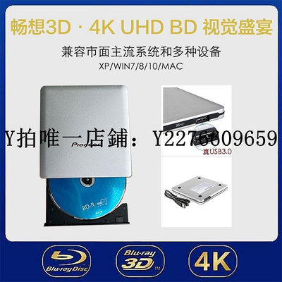 熱銷 刻錄機先鋒USB3.0外置藍光光驅DVD刻錄機筆記本MAC通用4k高清電腦影碟機 可開發票