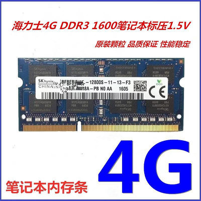 DDR3 1600 4G 8G筆電記憶體標壓4G 8G PC3 12800 1.5V 8G