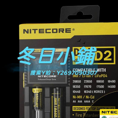 充電器NITECORE奈特科爾D2雙槽/D4四槽液晶顯示充電器智能型鎳氫