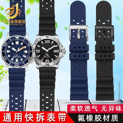 代用錶帶 氟橡膠手錶帶適配華為 西鐵城BN0150海鷗 羅西尼潛水錶帶透氣22mm