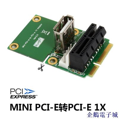 企鵝電子城電腦配件Mini PCI-E轉PCI-E轉接卡, PCI-E 1X 轉Mini PCI-E 轉接卡