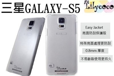 出清 Lilycoco 安心亞 Samsung Galaxy S5 晶亮 輕薄 水晶 透明 保護殼 手機殼 三星