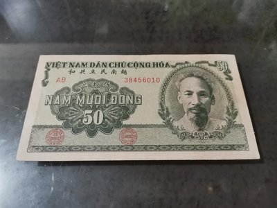 早期北越紙鈔伍拾圓，98新，品項好，熱門紙鈔，