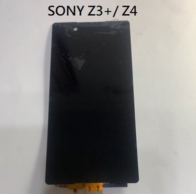 SONY Z4 Z3+ E6533 液晶螢幕總成 螢幕總成 面板 附拆機工具 螢幕黏合膠 玻璃貼 後蓋框膠