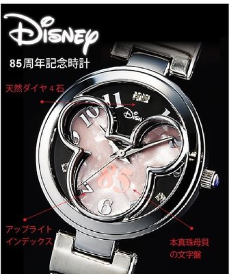 鼎飛臻坊 DISNEY MICKEY 米奇 85週年紀念  粉/白色 天然鑽石腕錶 全球限量發售 日本正版