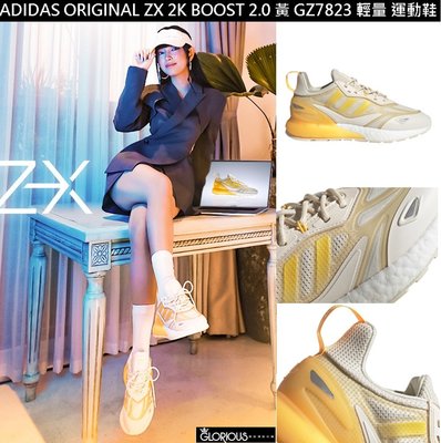 免運 ADIDAS ORIGINAL ZX 2K BOOST 2.0 黃 GZ7823 輕量 運動鞋【GL代購】