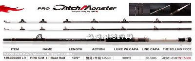 魚海網路釣具 V-FOX PRO Catch Monster II 透抽竿(LR導環) / 雙尾 390 LR