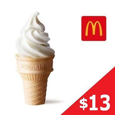 【免運】 麥當勞 蛋捲冰淇淋 即享券 電子票券