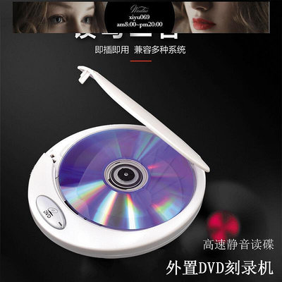 【現貨】新款TypeCusb3.0外置光驅 DVD驅動器超薄BD DVD CD讀取 珍珠白