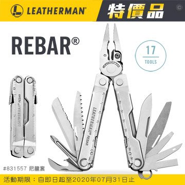 【A8捷運】美國Leatherman Rebar 工具鉗(公司貨#831557(尼龍套))