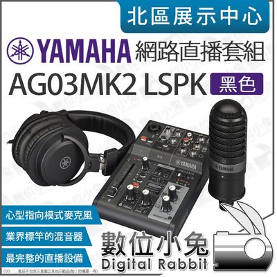 數位小兔【 YAMAHA 山葉 AG03MK2 LSPK 黑色 網路直播套組 】混音器 麥克風 耳機 三軌混音 公司貨