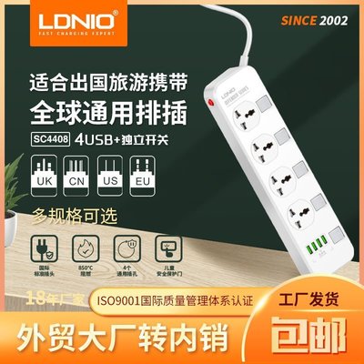 LDNIO通用USB插座智能辦公家用排插插線板線長2米歐美規英規港用 可開發票