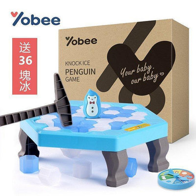 【現貨】 益智玩具 拯救企鵝桌遊 敲打冰塊積木 兒童桌面遊戲 破冰遊戲 兒童遊戲 智力互動益智玩具 電商款+36塊