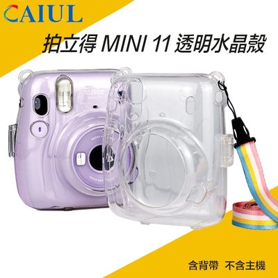 【eYe攝影】現貨 CAIUL 拍立得相機殼 透明 保護殼 mini 11 相機包 背包 附背帶