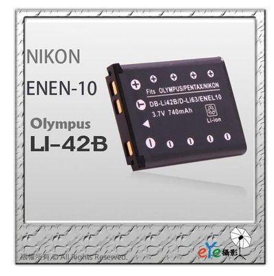 Nikon S510 S520 S570 S600 S700 S4000 S5100 ENEL10 LI42B 電池