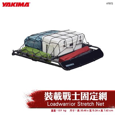【brs光研社】7072 YAKIMA Stretch Net 裝載戰士 固定網 車頂籃 收納網 行李網