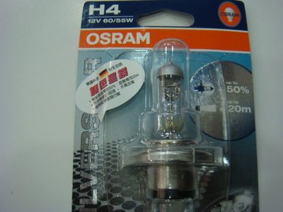 歐司朗 OSRAM H4 55/60W 銀色星鑽 +50% 燈泡 照射亮度增加50%  兩顆下標區