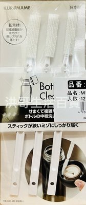 日本 MAM 保溫瓶內塞清潔刷 3支裝 茶壺刷 保溫瓶刷 縫隙刷 保溫瓶清潔刷 杯刷 保溫杯刷 萬用清潔刷