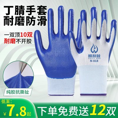 手套勞保工作耐磨橡膠膠皮帶膠勞動維修干活塑膠防水防