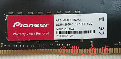 【登豐e倉庫】 Pioneer 先鋒 DDR4 2666 CL19 16GB 1.2V 記憶體