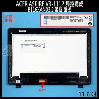 【漾屏屋】11.6吋 ACER ASPIRE V3-111P 觸控總成 B116XAN03.2 帶框 面板