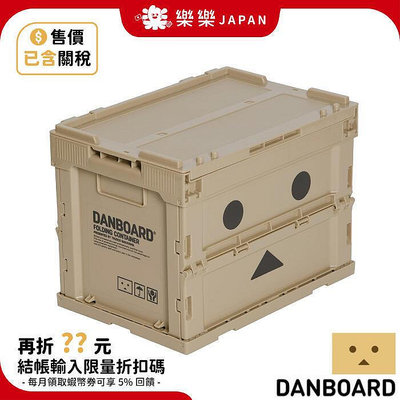 日本 20L 50L 阿愣收納箱 收納盒 紙箱人 四葉妹妹 阿楞 器材箱 整理箱 工具箱 露營 野餐 T